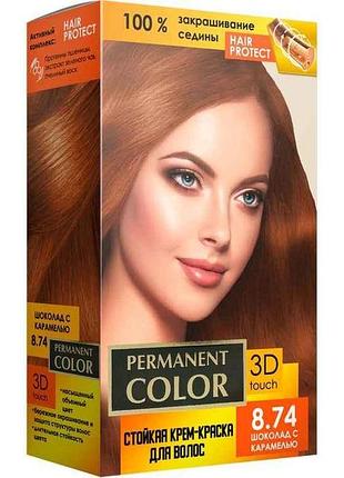Крем-краска с окислителем тон шоколад с карамелью no 8.74 тм permanent color