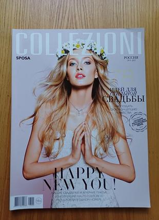 Журнал свадебной моды collezioni sposa No5 2013
