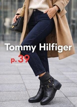 Демисезонные кожаные женские ботинки tommy hilfiger(оригинал)р.39(26)