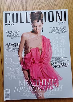 Журнал collezioni donna No 4 2010 россия мода глянец