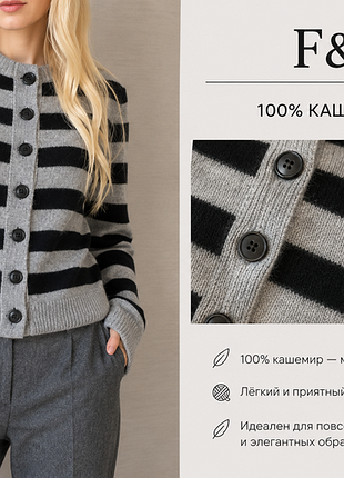 Жіночий кардиган у сіро- чорну  смужку кашемір 100%