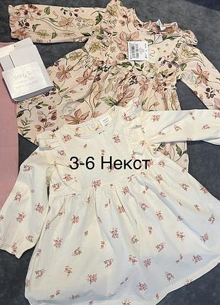 Сукні , колготки next62-68 см набором і поштучно