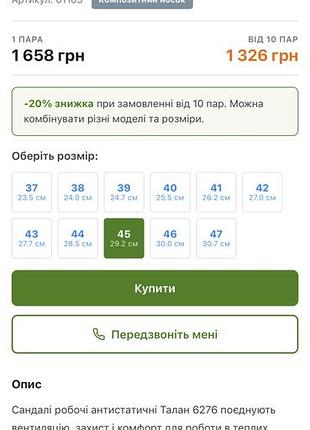 Сандалі робочі talan 4
