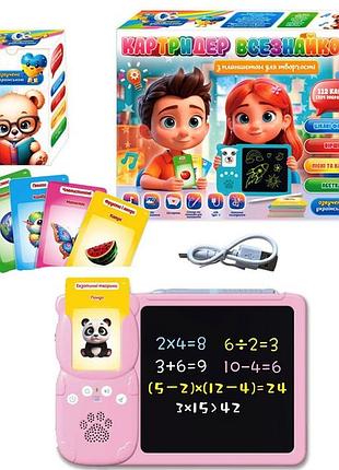 Картридер всезнайко озвучення українською мовою, кольорова lcd - дошка, казки, пісні 24х1.5х17 см рожевий