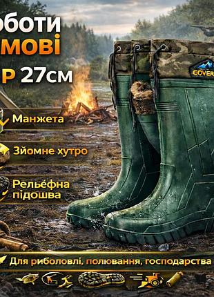 Рибальські чоботи гумові 41р, робочі гумові чоботи формові чоловічі uf-31