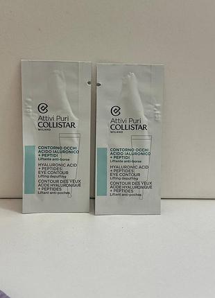❤️лифтинг-концентрат для контура глаз collistar attivi puri hyaluronic acid + peptides, набор пробников, оригинал