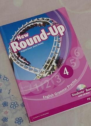 Round up 4, с ответами