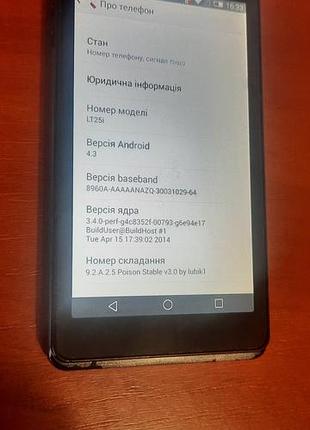 Sony xperia v 3