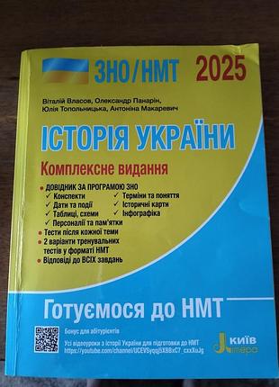 Учебник для подготовки к нмм