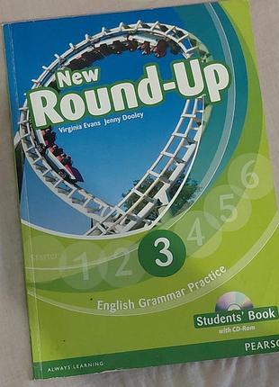 Round up 3,с ответами