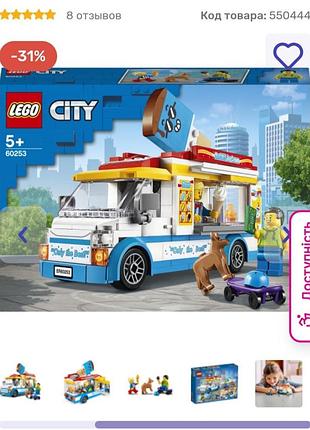 Lego фургон с мороженым