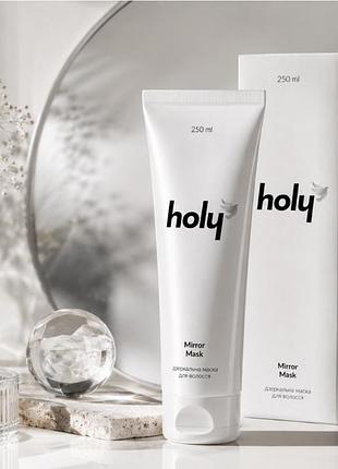 Дзеркальна маска для волосся - holy mirror mask, 250 ml