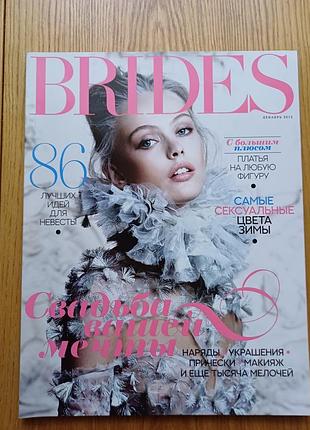 Свадебный журнал brides (грудь 2012)