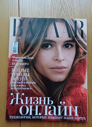 Журнал harper's bazaar (август / серпень 2017) мирослава дума