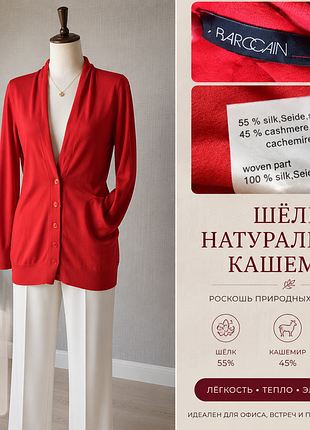 Женский красный кашемировый кардиган marc cain