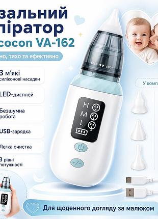 Дитячий аспіратор для носа з 3 насадками vancocon va-162 / назальний аспіратор для дітей / соплевідсмоктувач