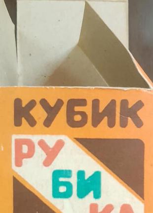 Кубик рубіка 1980 х років