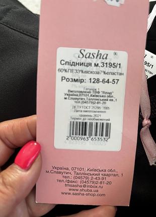 Спіднички до школи 5