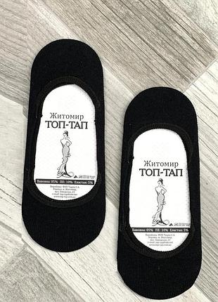 Хлопковые подследники топ-тап чёрный 41-44