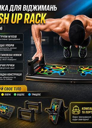 Дошка для відтискувань push up rack board jt 006, чорна / упори від підлоги / тренажер для вправ