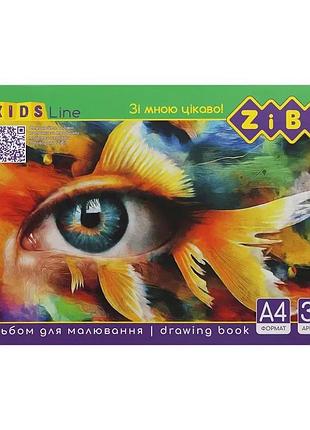 Альбом для рисования kids line zb.1441-1 а4, 30 листов