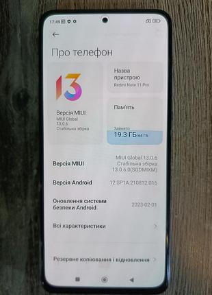 📱 продам xiaomi redmi note 11 pro 6/64gb (miui global 13)