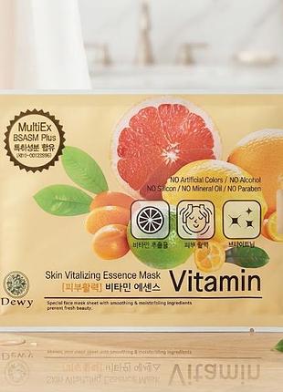 Тканевая маска для лица dewy vitamin с витаминной эссенцией - увлажнение и сияние кожи (000142)