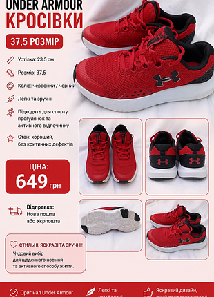 Кросівки under armour ❤️ 37,5 р.