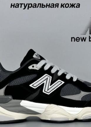 Чоловічі кросівки new balance 9060 black grey white натуральна шкіра, текстиль