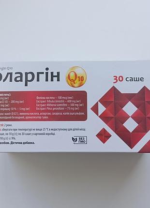 Соларгин q10 28 саше
