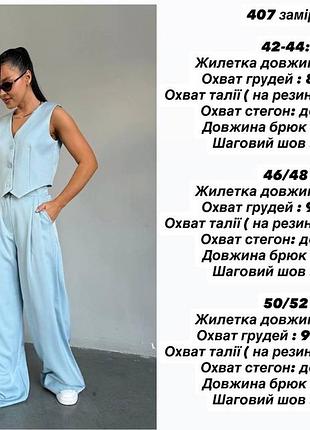 Костюм новинка в наявності