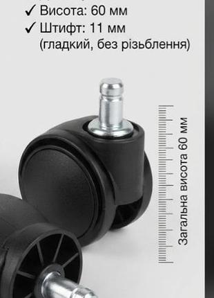 Колеса поворотні  до офісних крісел діаметр 50 мм  штифт 11 мм
