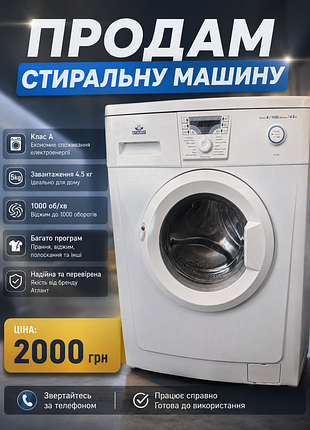 Пральна машина атлант 4,5 кг 1000 об/хв клас a