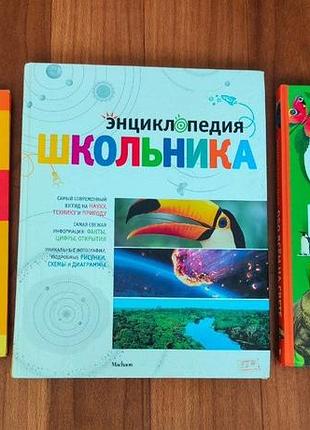 Книги детские энциклопедии различные / детские энциклопедии на русле