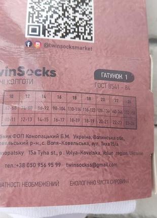Білі колготки для дівчинки 3
