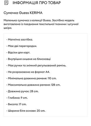 Сумка guess оригінал нова 5