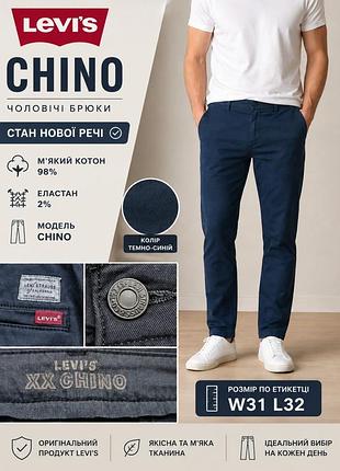 Чоловічі джинси фірми levi's