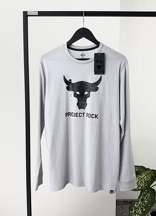 Чоловічий лонгслів,кофта under armour rock project оригінал.