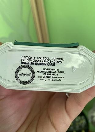 Armaf парфум 2
