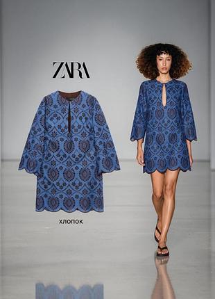 Zara нове бавовняне плаття з вишивкою решельє