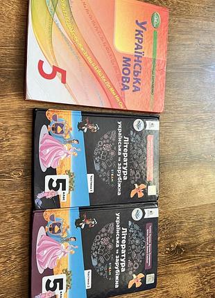 Підручник 5 клас