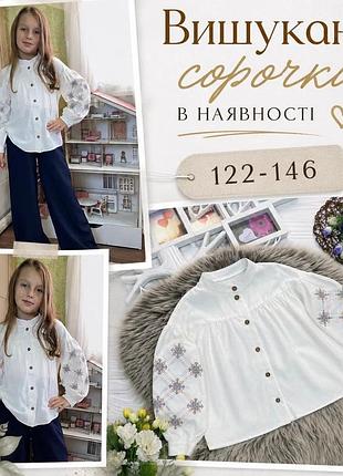 Сорочка вишиванка