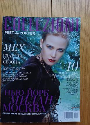 Журнал collezioni pret-a-porter №4 2008 зима 2008/09