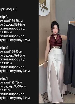 Женские брюки