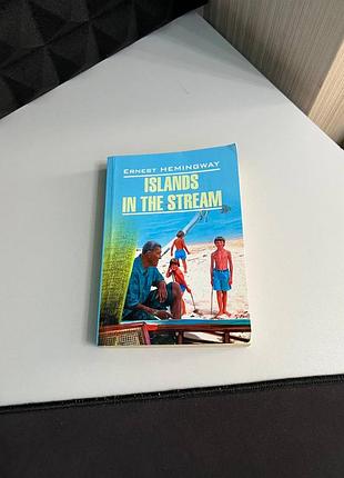 Продаю книгу на английском языке «islands in the stream»