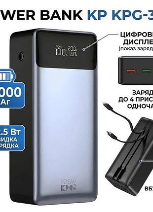 Павербанк kp kpg-307 22.5w 30000 mah со встроенными кабелями type-c и lightning быстрая зарядка