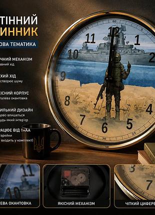 Годинник тематичний
