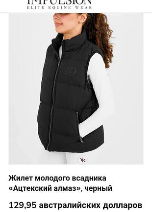 Фирменный женский жилет
