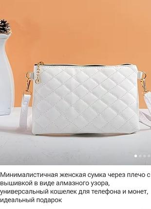Продам новую белую небольшую сумочку,