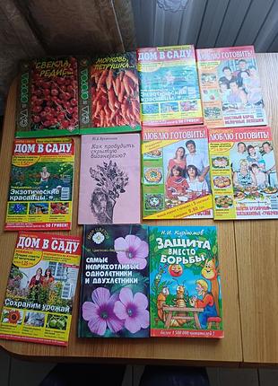 Книги та журнали про сад, город та кулінарію
